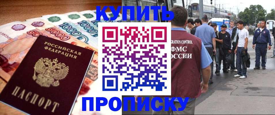 найти адрес прописки в Губкине