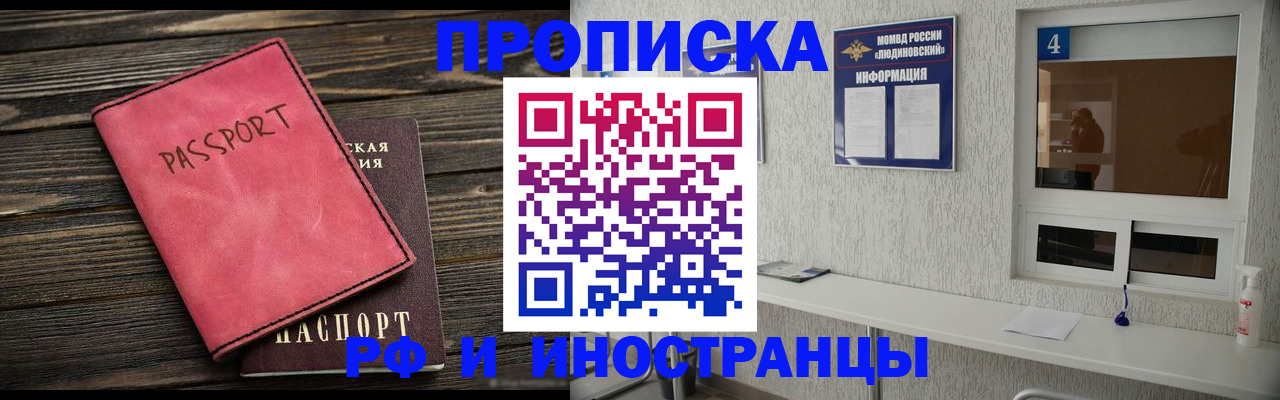 прописка поиск в Губкине