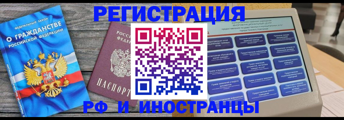 прописка в квартире в Губкине