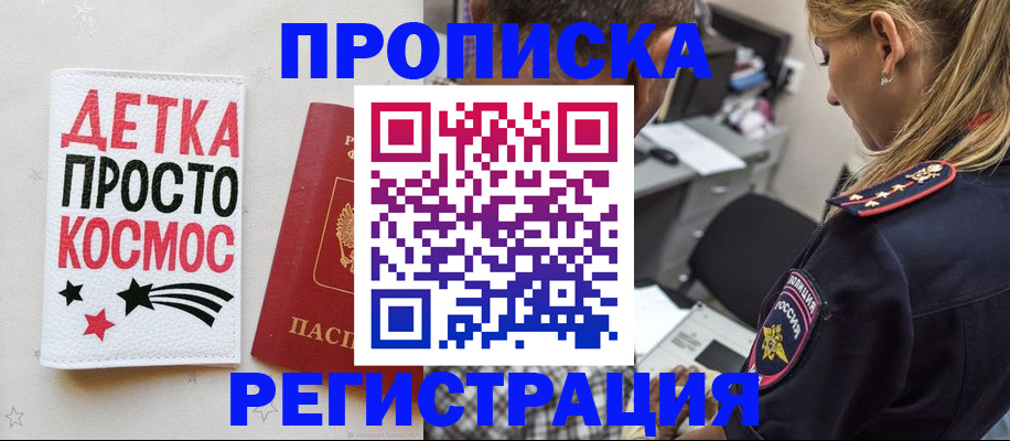 пропишу в квартире в Губкине