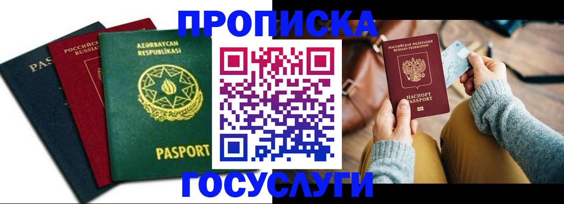 временная регистрация адрес в Губкине