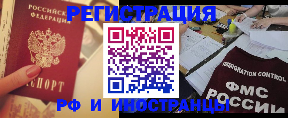 прописка для кредита в Губкине