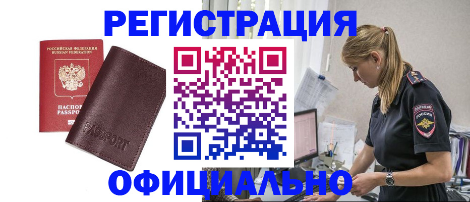 временная регистрация 2025 в Губкине
