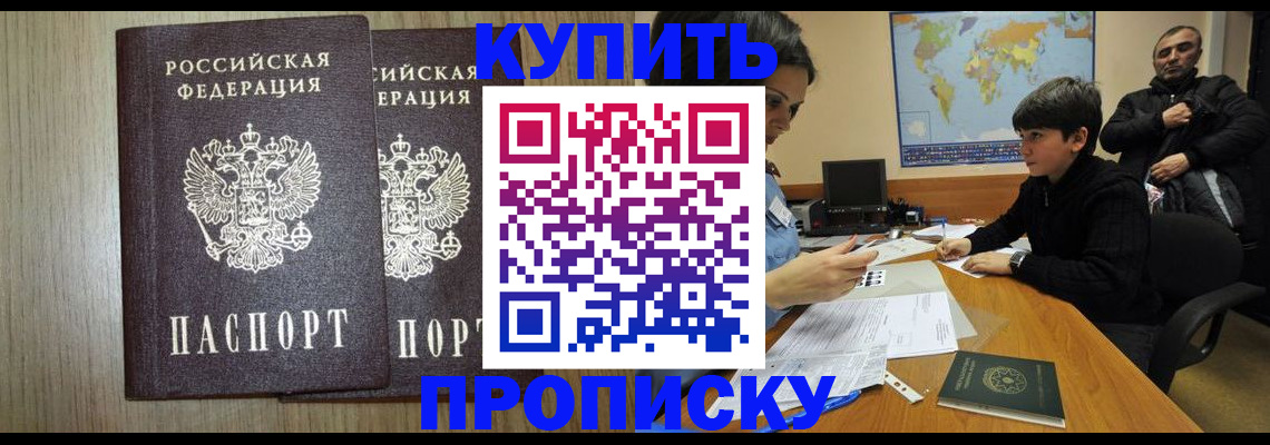 прописка паспорт в Губкине