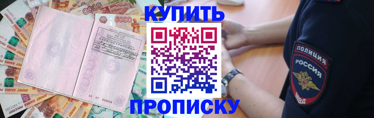 временная регистрация поиск в Губкине