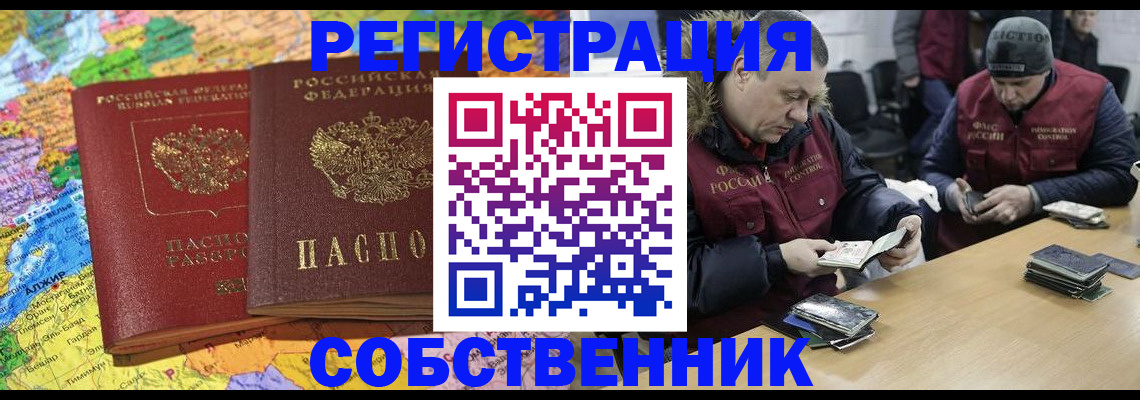 где прописаться в Губкине